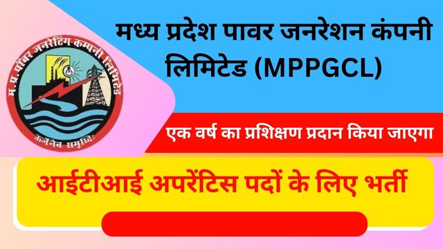 MPPGCL Recruitment 2025 New Notification