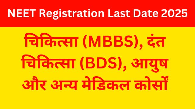 NEET Registration Last Date 2025