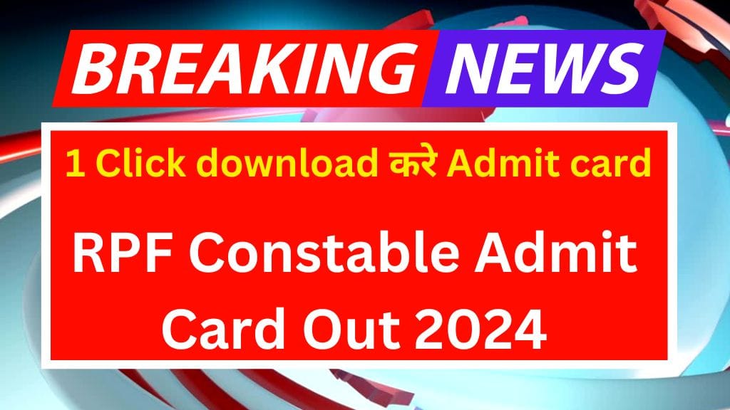 RPF Constable Admit Card Out 2024