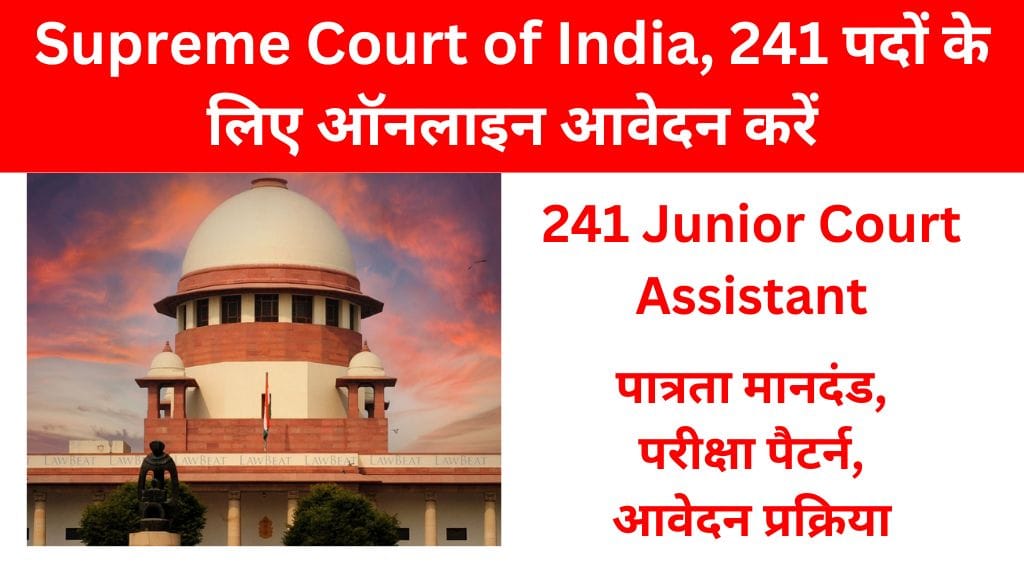 Supreme Court Junior Assistant Syllabus 2025