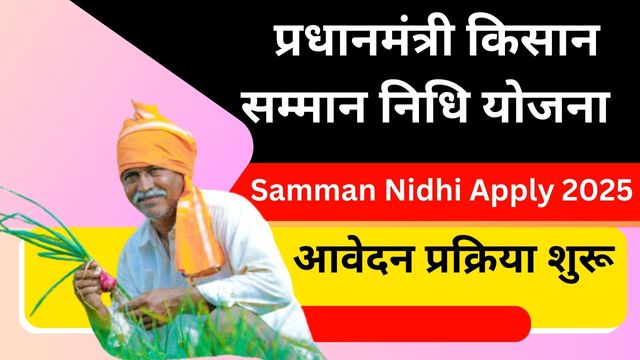 pm samman nidhi apply 2025