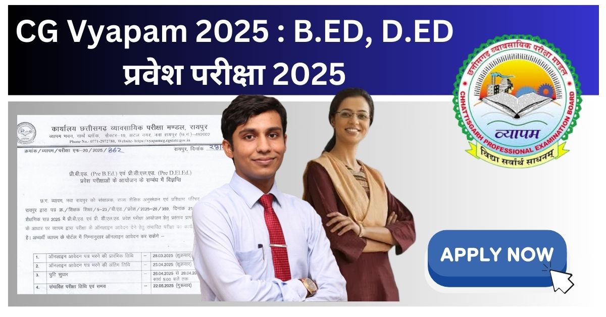 CG Vyapam BED DED Online Apply