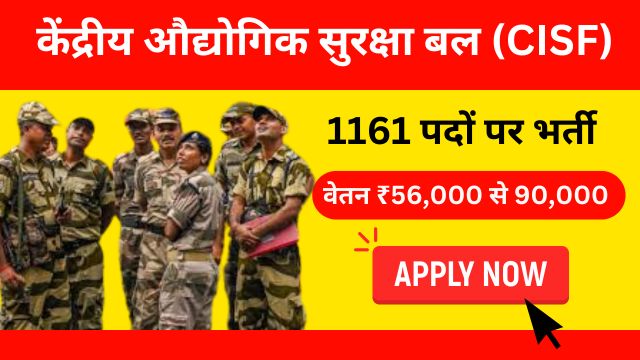 CISF Tradesman Recruitment 2025 Online