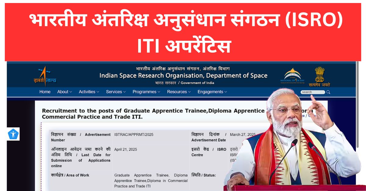 ISRO ITI Apprentice Recruitment 2025