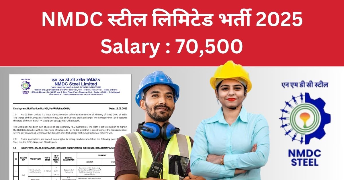 NMDC Steel Recruitment 2025 Apply Online