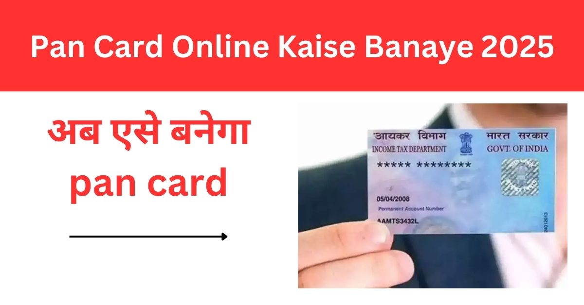 Pan Card Online Kaise Banaye 2025