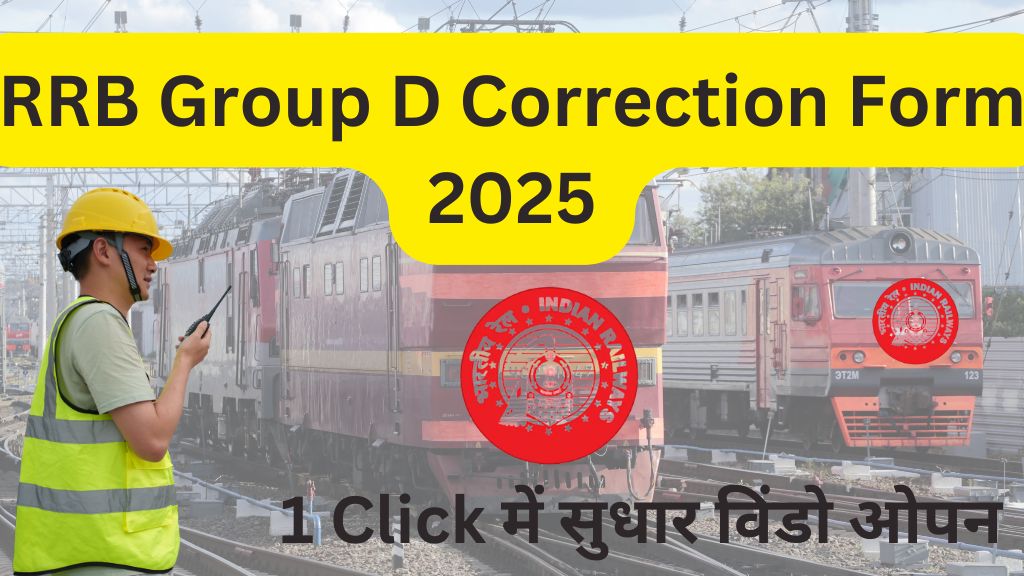 RRB Group D Correction Form 2025