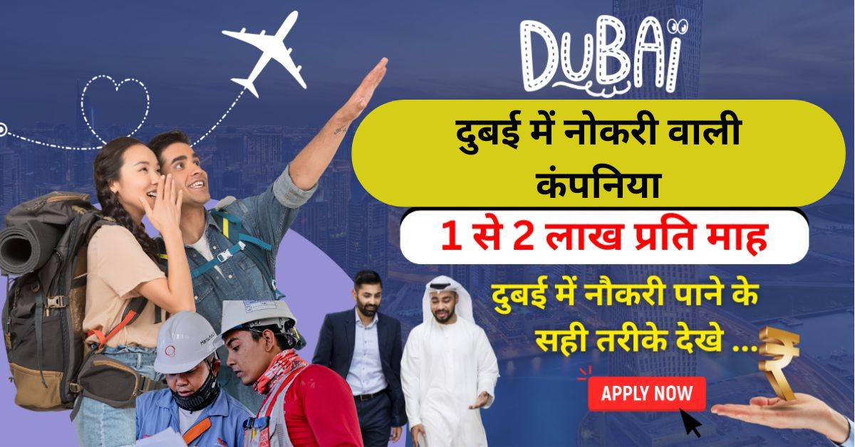 Recruitment Agencies in Dubai for Job