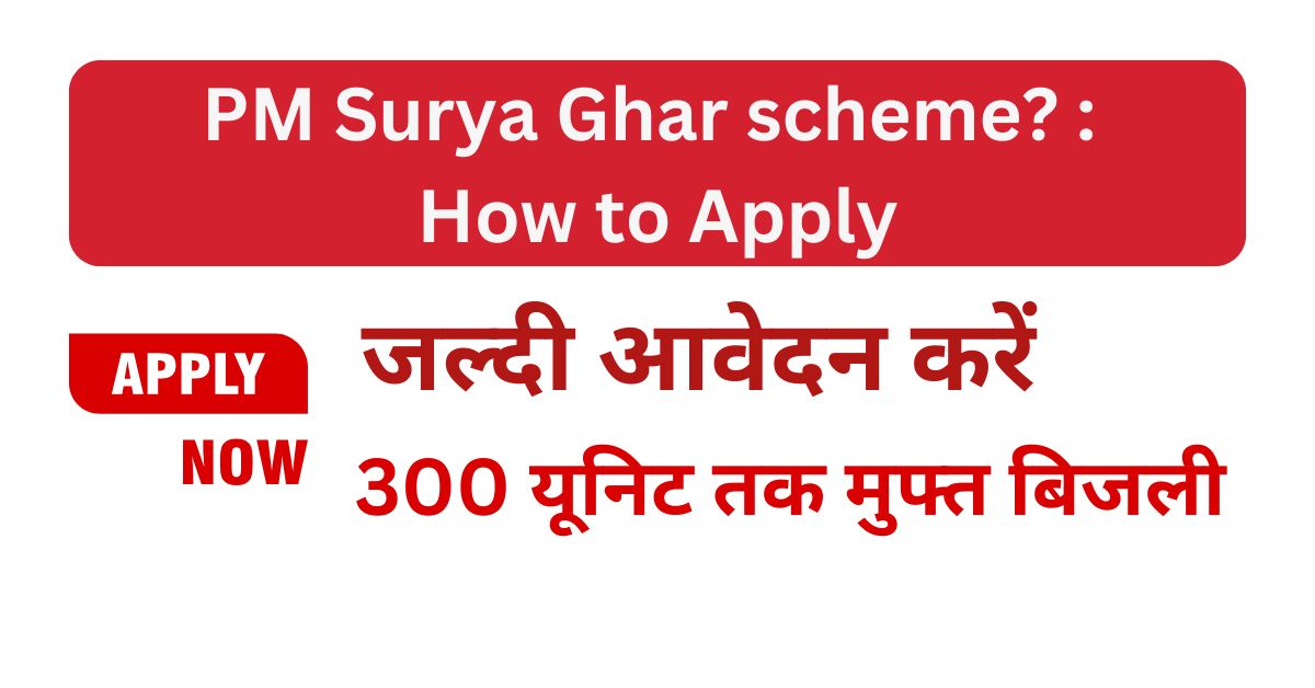 What is the PM Surya Ghar scheme
