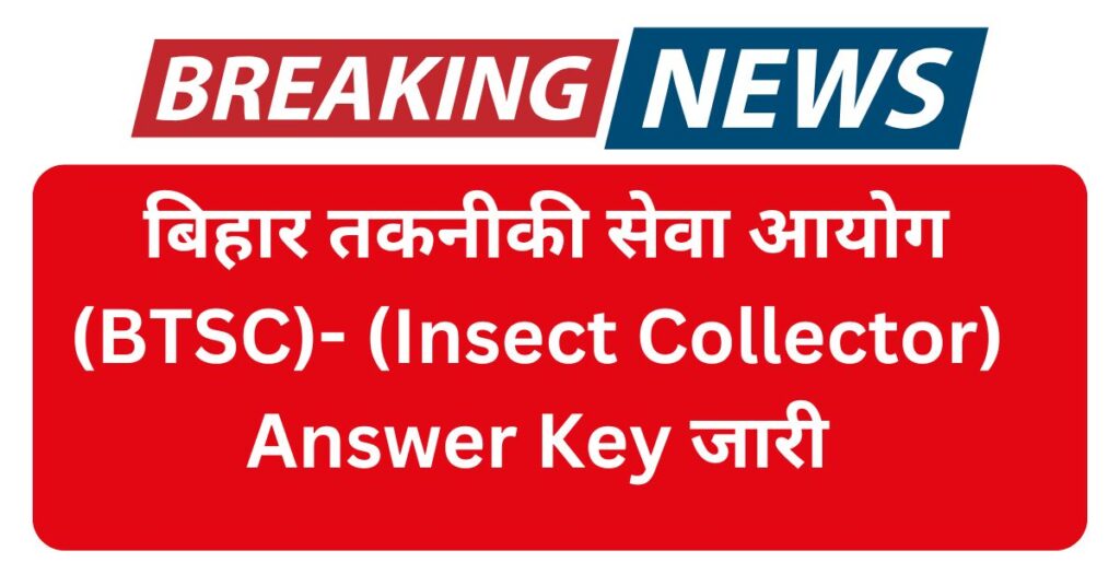 BTSC Insect Collector Recruitment Answer Key
