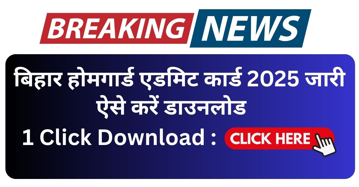 Bihar Home Guard Admit Card Download