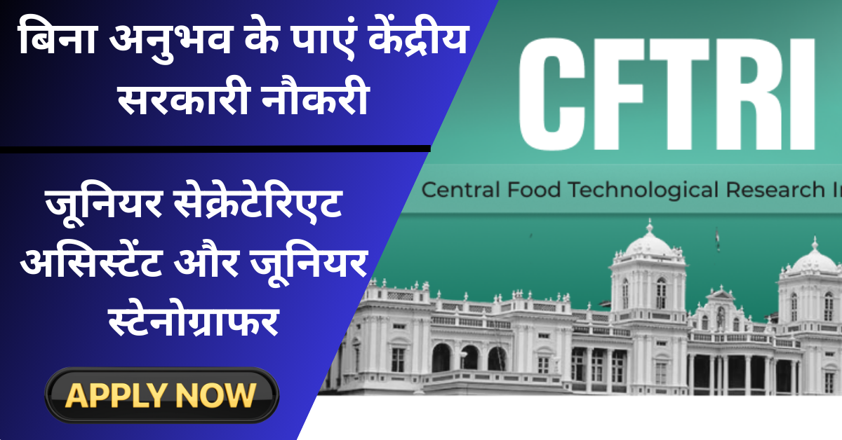 CFTRI Recruitment 2025 Notification Apply Online