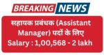 FDDI Bharti 2025 Notification