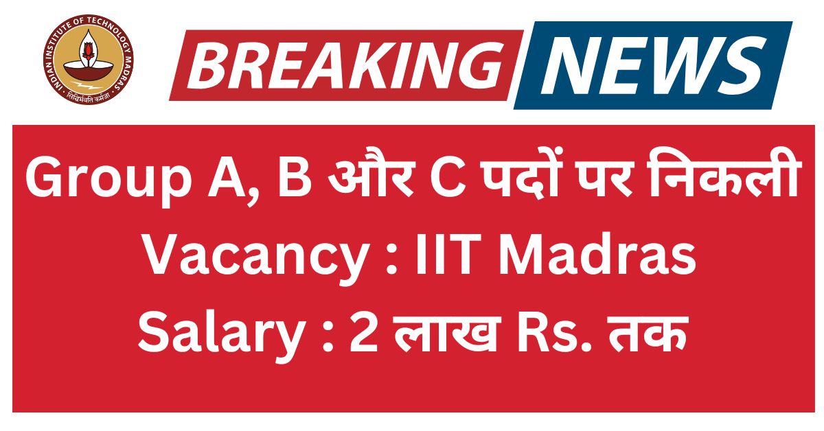 IIT Madras Vacancy Apply Online