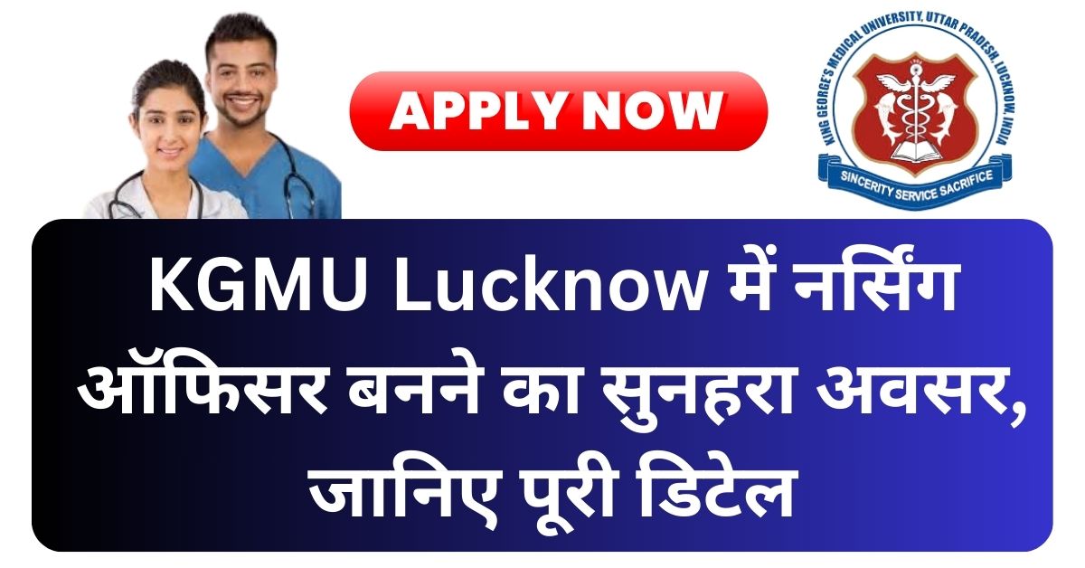 KGMU Nursing Officer Recruitment 2025 Apply Online Last Date