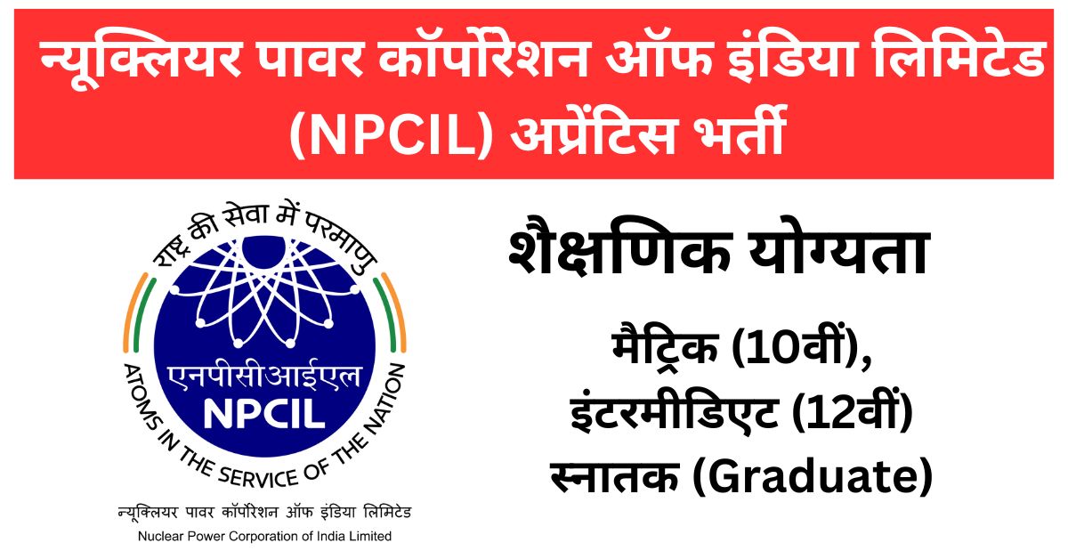 NPCIL Apprentice Recruitment 2025 notification