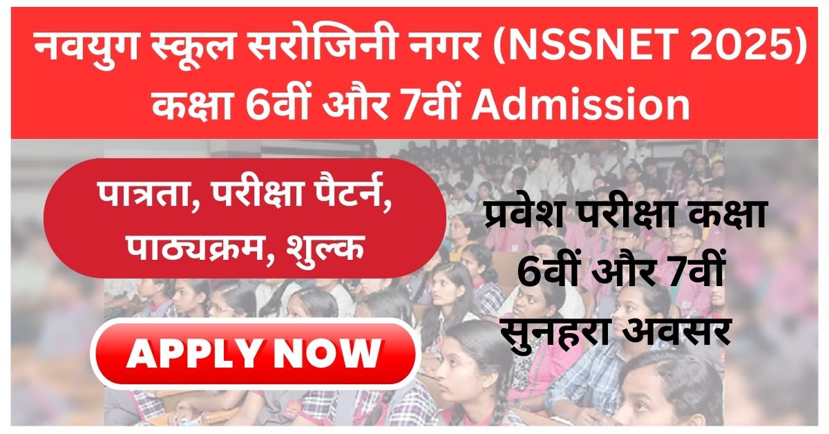 NTA Navyug School 2025 Addmission
