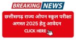 CG State Open school Exam Date