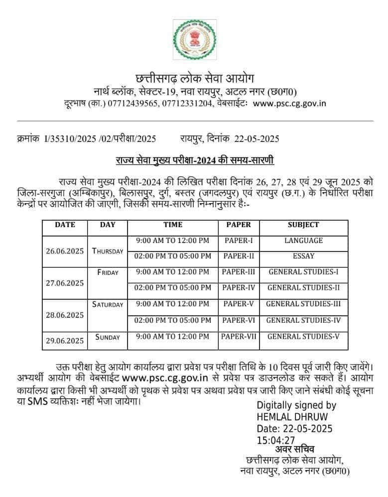 CGPSC Mains Exam Date 2025