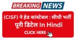 CISF Head constable recruitment Apply Online 2025