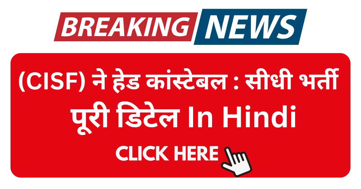 CISF Head constable recruitment Apply Online 2025