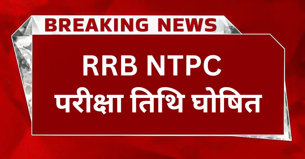 RRB NIPC Exam Notification