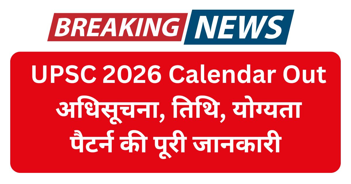 UPSC Calendar 2026 PDF