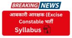 CG Abkari Aarakshak Syllabus pdf download