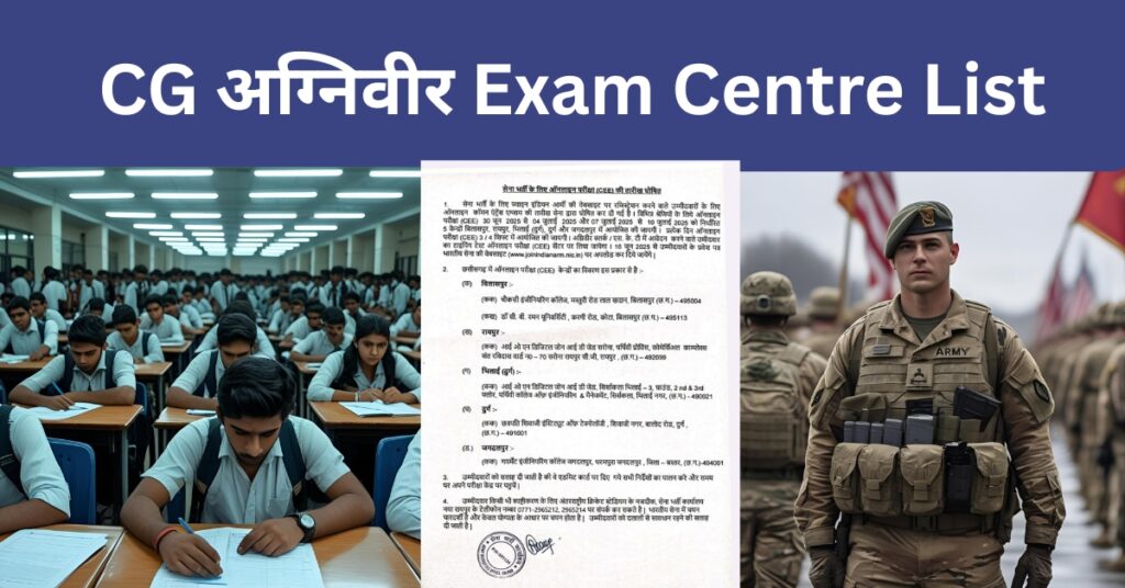 CG Agniveer CEE Exam Centre List