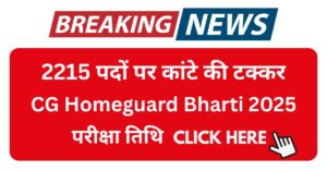 CG Homeguard Bharti 2025 Total form Fill Up