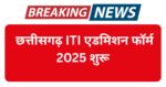 CG ITI Admission Form 2025