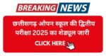 CG Open School Exam date 2025