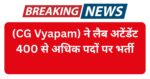 CG Vyapam Lab Attendent 2025