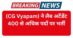 CG Vyapam Lab Attendent 2025