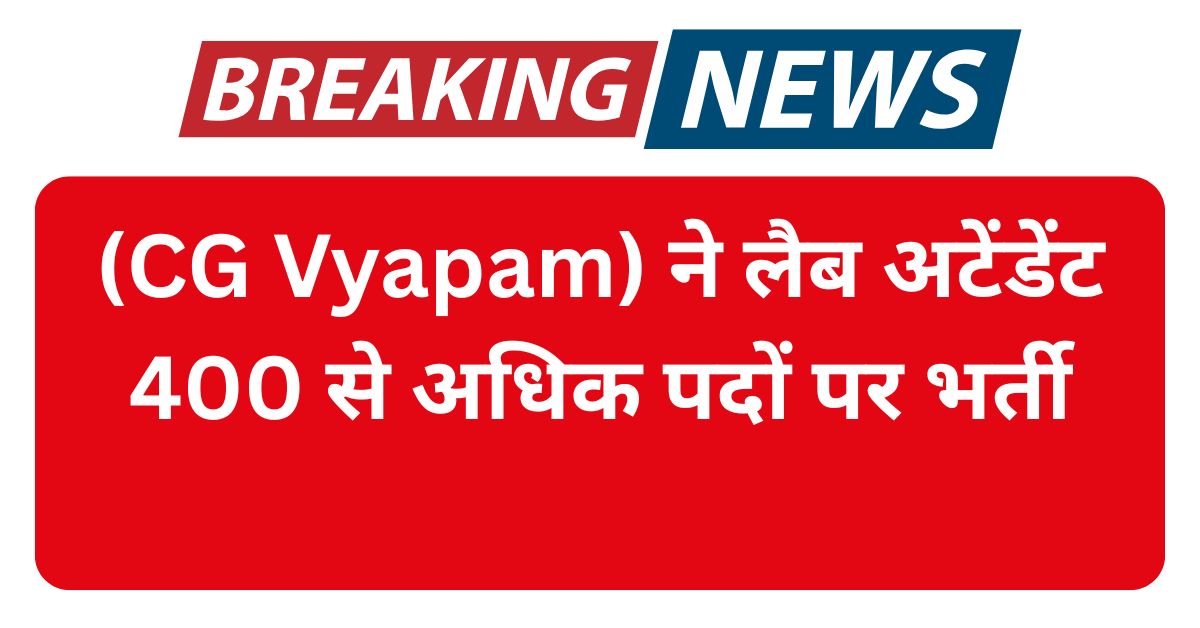 CG Vyapam Lab Attendent 2025
