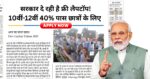Free Laptop Yojana 2025