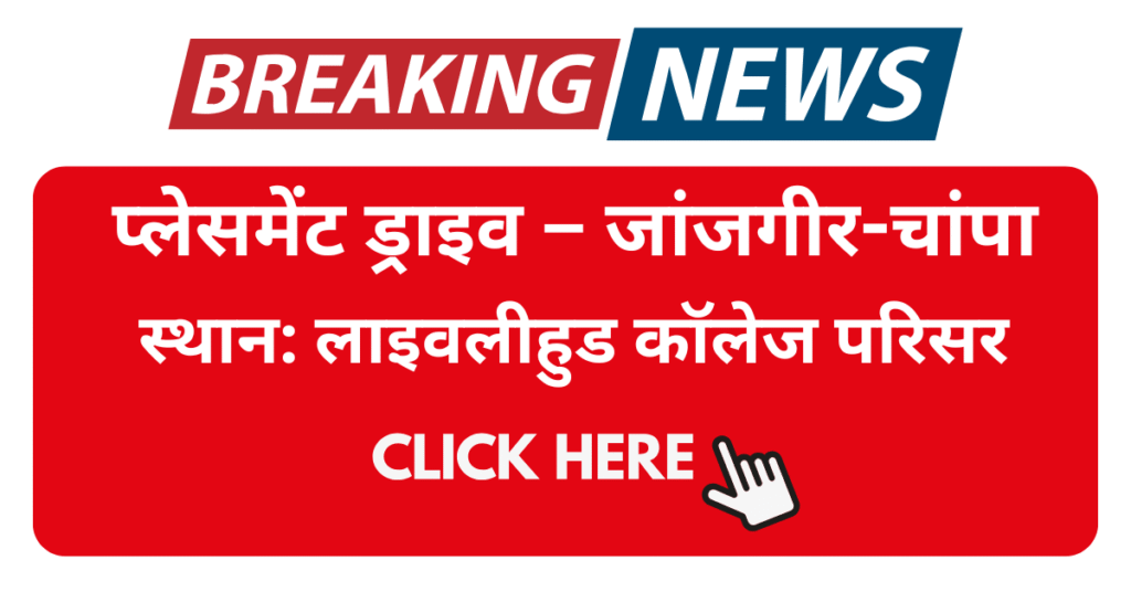 Janjgir Placement in Camp