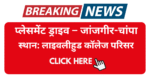 Janjgir Placement in Camp