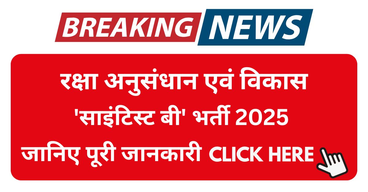 Ministry of Defence Scientist B Recruitment Apply Online