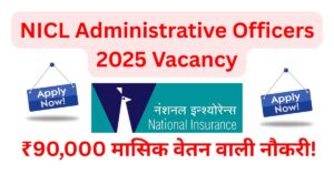 NICL AO Recruitment 2025 Last Date