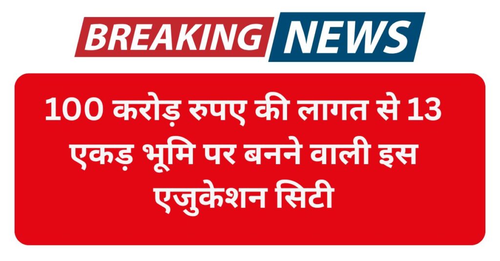 New Coaching Centre in bilaspur chhattisgarh