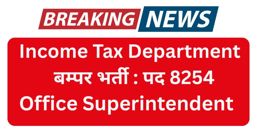 Office Superintendent Vacancy 2025