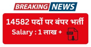 SSC CGL 2025 Vacancy Details