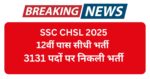 SSC CHSL 2025 Notification Out