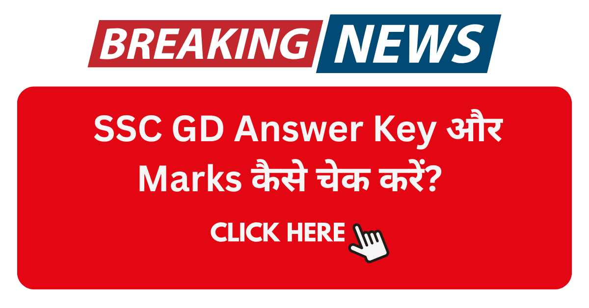 SSC GD Final Answer Key