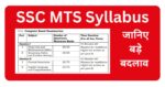 SSC MTS Syllabus in Hindi 2025