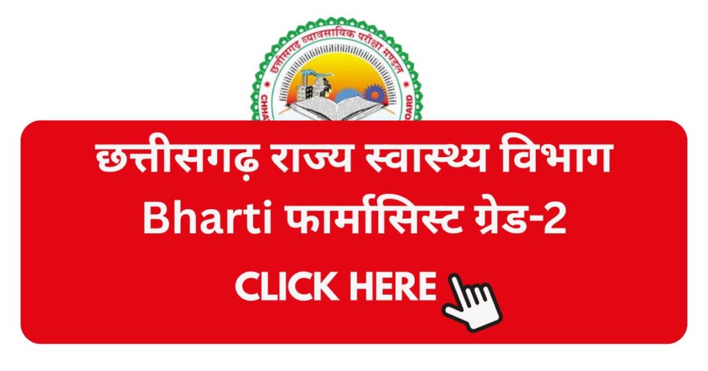 Sanchalan Swasthya Seway CG Bharti
