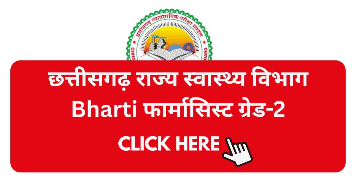 Sanchalan Swasthya Seway CG Bharti