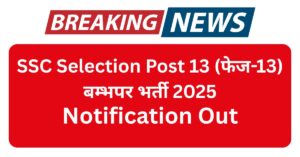Selection post Phase 13 Notification Out