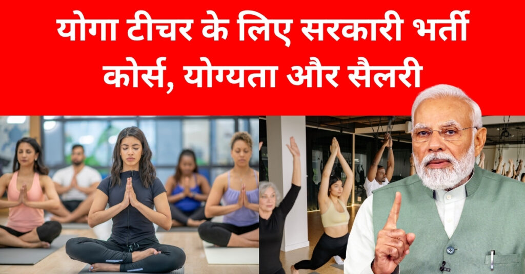 Yoga Teacher Vacancy Near Me
